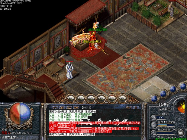 冻结族长 叛逆2